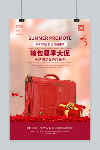 携带行礼海报模板_箱包促销办公包红色简约海报