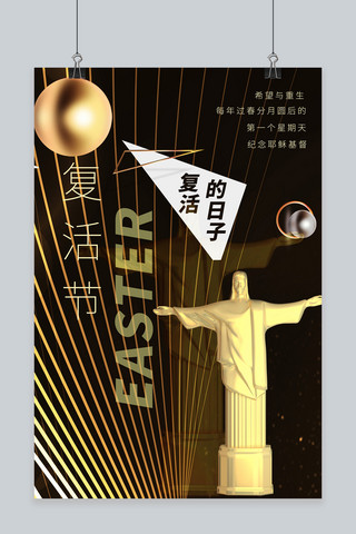 耶稣慈悲海报模板_复活节耶稣黑金大气合成海报
