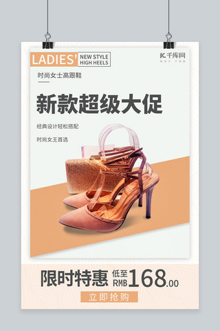 限时促销女鞋卡其促销风海报