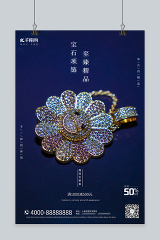 珠宝首饰促销宝石项链蓝色大气摄影海报