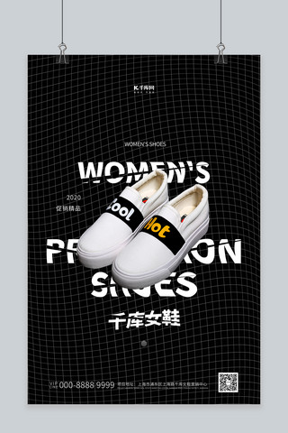 鞋子黑色海报模板_鞋靴促销女鞋黑色创意海报