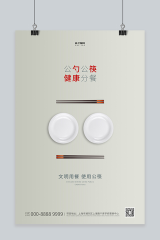 木头碗筷海报模板_餐桌文明碗筷绿色创意简约海报