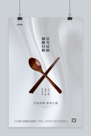 勺子海报模板_餐桌文明筷子勺子灰色创意海报