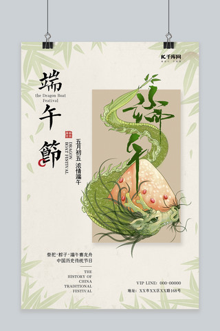 赛博朋克商业海报海报模板_端午节赛龙舟粽子绿色中国风海报