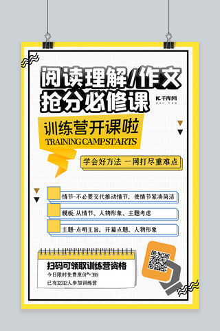 黄色几何学习海报模板_微信分享几何黄色简约几何风海报