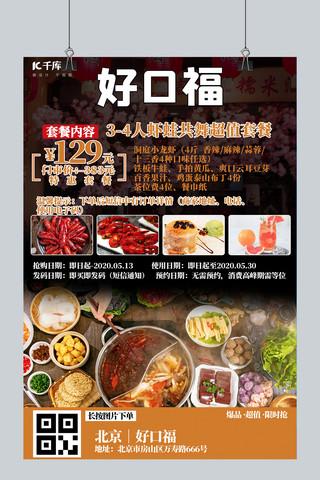 微信分享/宣传美食菜黄色简约海报