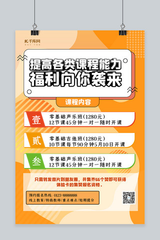 黄色几何学习海报模板_微信分享几何黄色简约几何海报