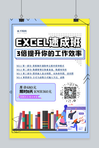 办公商用海报模板_微信分享几何书本蓝色简约海报