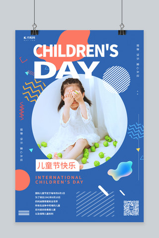 儿童节摄影海报模板_六一儿童节快乐的孩子蓝色系简约海报