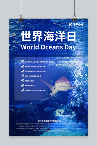 极简海报图海报模板_世界海洋日大海，海豚蓝色极简海报