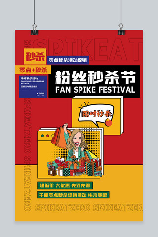 赛博朋克广州建筑海报模板_秒杀购物女人红色创意海报