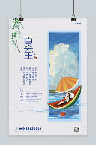 创意西瓜海报模板_夏至西瓜灰色创意海报