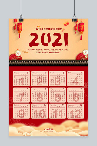 台历挂历日历海报模板_2021台历牛年日历红色中国风海报