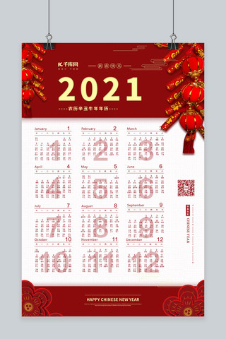 新年挂历2021挂历红色中国风海报