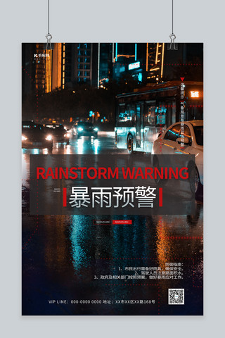 简约雨天海报模板_暴雨预警雨天黑色简约海报自然灾害