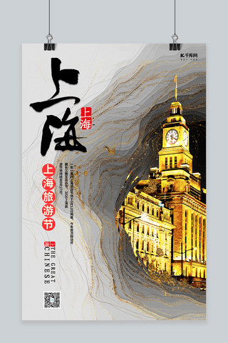 出游国风海报模板_旅游上海旅游节灰色系中国风纹理背景海报