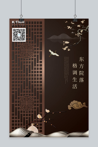 中黑海报模板_中式地产黑金色中国风海报