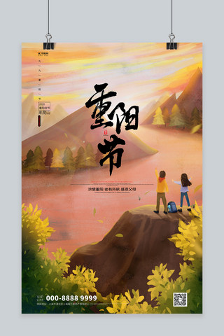 重阳节山橙色创意海报