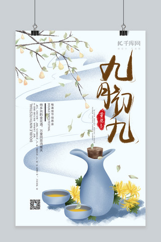 重阳节节日绿色简约海报