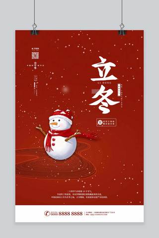 背景立冬海报模板_立冬节气雪人红色中国风海报