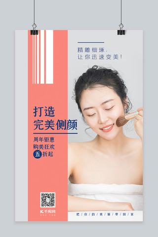 摄影图美女灰色杂志风海报