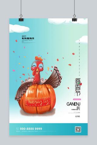 感恩节传统海报模板_感恩节火鸡青绿创意海报