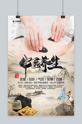 中国艾灸海报模板_中医养生艾灸黑色中国风海报