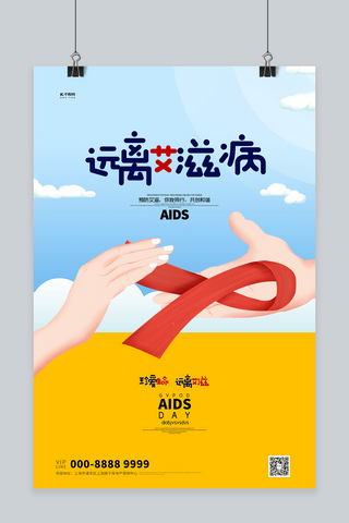 世界艾滋病日红丝带蓝色创意海报