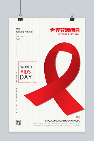 世界艾滋病日红丝带白色创意海报