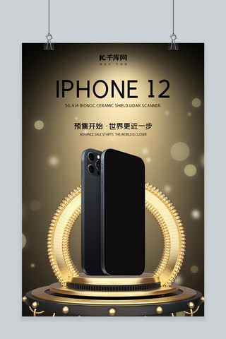 苹果12海报海报模板_iPhone12发布黑金大气海报