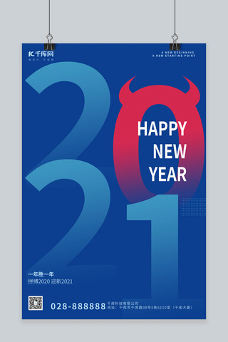 极简艺术海报模板_20212021年蓝色极简海报