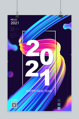 你好2021炫彩丝带深蓝色C4D海报