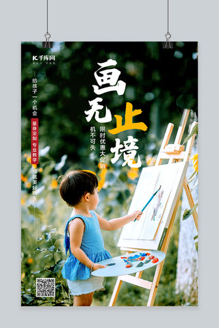 男生画板海报模板_教育摄影美术画板绿色 摄影图海报