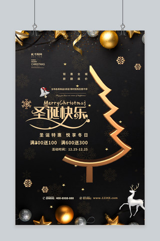 icon铃铛海报模板_圣诞节圣诞树黑色简约海报
