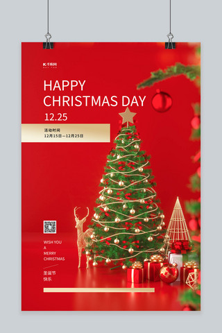 c4d嘉年华海报模板_圣诞节圣诞树红色c4d海报