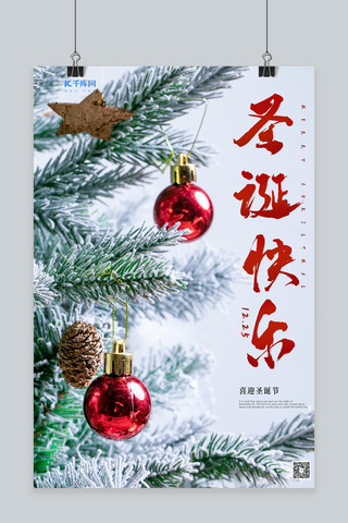 装饰圣诞树海报模板_圣诞快乐圣诞树装饰绿色温馨海报