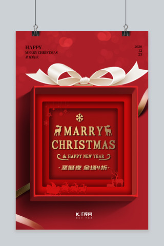 圣诞促销活动海报模板_圣诞夜圣诞促销活动红色剪纸海报
