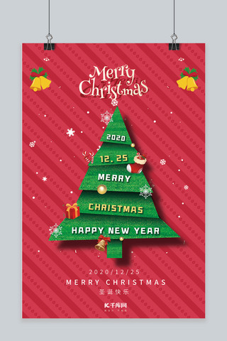 圣诞夜狂欢海报海报模板_圣诞快乐 圣诞树红色创意海报