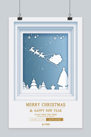 圣诞夜圣诞活动蓝色剪纸创意海报