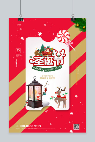 圣诞节麋鹿红色创意海报