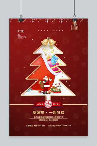 圣诞礼物简约海报模板_圣诞节圣诞老人红色简约海报