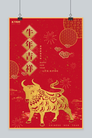 牛年祝福海报海报模板_新年快乐牛年新年红色创意海报