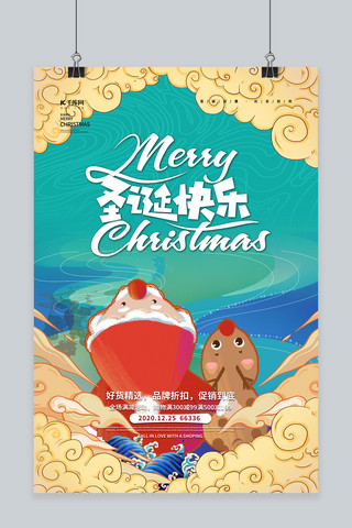 国潮圣诞老人铃铛海报模板_圣诞节圣诞快乐绿色国潮风海报