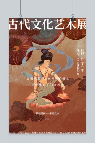 肺部影像海报模板_艺术展古典云纹棕色中国风海报