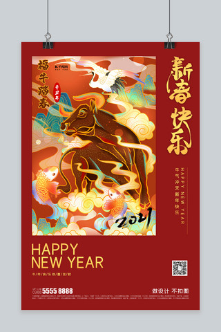 春节牛元素红色创意海报