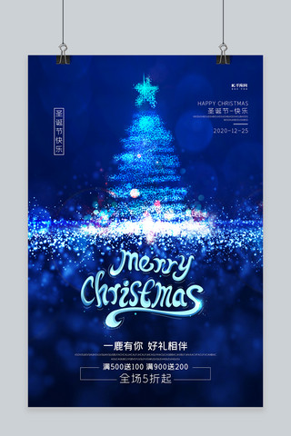 蓝色圣诞夜海报模板_圣诞圣诞节圣诞树蓝色创意海报