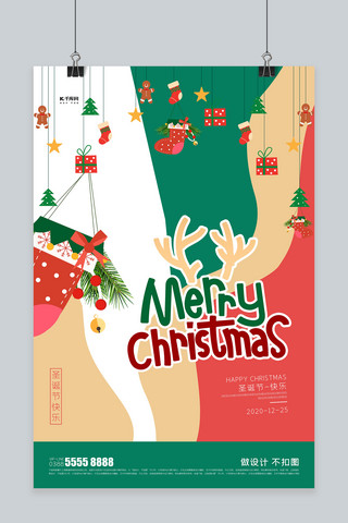 袜子海报海报模板_圣诞节袜子红色创意海报