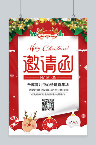 圣诞老人宣传海报模板_圣诞节邀请函圣诞老人信纸红色卡通风海报