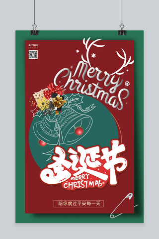 圣诞素材红色海报模板_圣诞圣诞礼品红色创意海报