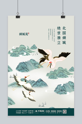 青绿山水海报模板_地产鹤青绿中国风海报